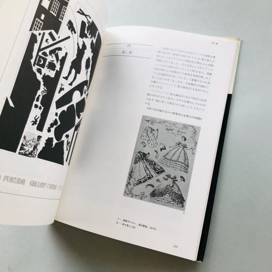 アイデアのエレメント 新しいデザインのための視覚原理とその