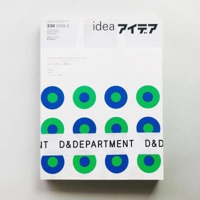 idea magazine アイデア - 古本買取販売 | ATELIER | アトリエ idea magazine アイデア - 古本買取販売 | ATELIER | アトリエ
