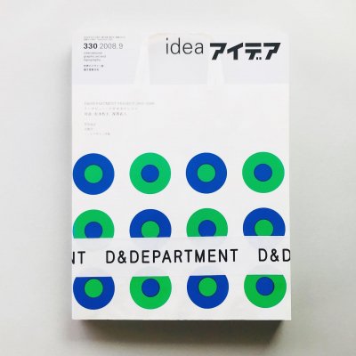 idea ǥ 330 2008ǯ9<br>D&DEPARTMENT PROJECT<br>2005-2008
