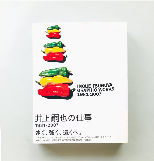 INOUE TSUGUYA GRAPHIC WORKS 1981-2007 / 井上嗣也 - 古本買取販売 