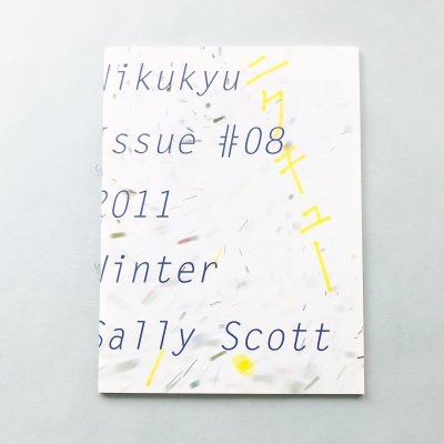 ˥塼 Nikukyu issue #08 2011 Winter by Sally Scott 