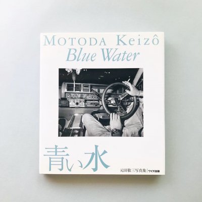 Ĥ ķɻ Blue Water Motoda Keizo / 磻Ǽ̿ѽ 6