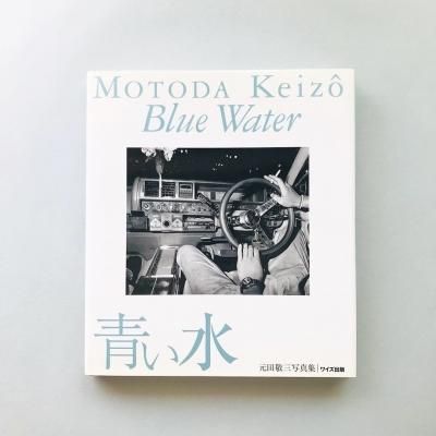 Ĥ ķɻ Blue Water Motoda Keizo / 磻Ǽ̿ѽ 6