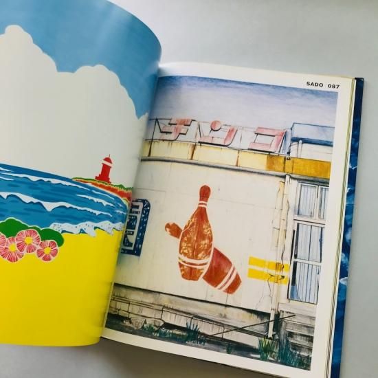 大竹伸朗日本景 ZyapanoramaShinro Ohtake - 古本買取販売