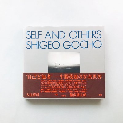 SELF AND OTHERS /<br>Ĳͺ<br>SHIGEO GOCHO