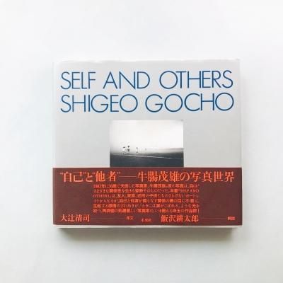 SELF AND OTHERS /<br>��Ĳ��ͺ<br>SHIGEO GOCHO