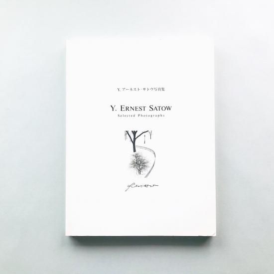 Y アーネスト サトウ写真集y Ernest Satow Selected Photographs 古本買取販売 Atelier アトリエ デザイン 写真集 美術書 アートブック 建築