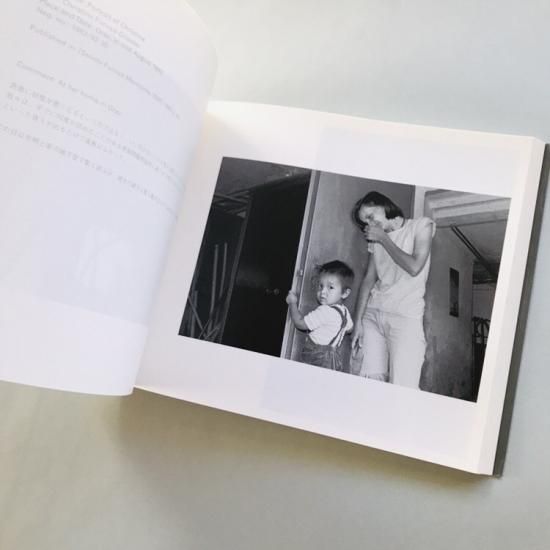Christine Furuya-Gossler Memoires, 1978-1985古屋誠一Seiichi Christine Furuya-Gossler Memoires, 1978-1985古屋誠一Seiichi