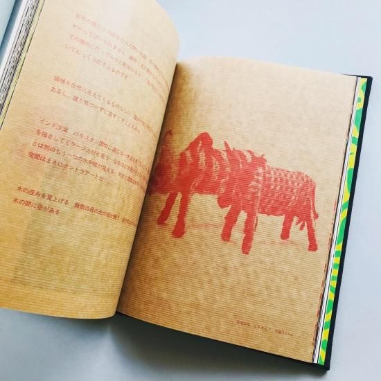 署名入】柚木沙弥郎作品集YUNOKI SAMIRO - 古本買取販売 | ATELIER