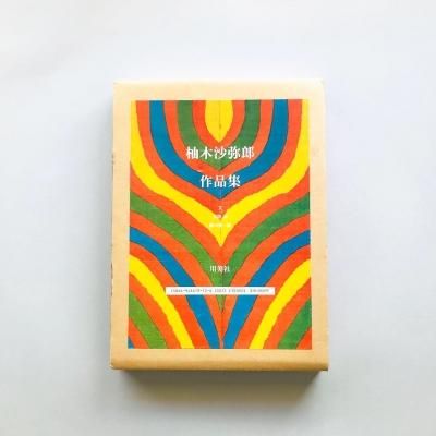 ڽ̾ͮںϺʽ<br>YUNOKI SAMIRO