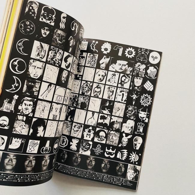 雑誌 工作舎 遊 松岡正剛 1973年 季刊 No.7 古書 希少 現代音楽特集 遊 no.7 1973 現代音楽の最前線 objet magazine yu 松岡正剛