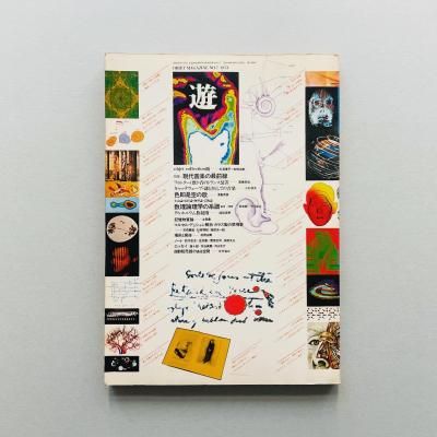 ͷ no.7 1973<br>岻ڤκ<br>objet magazine yu<br>䡢ʿ