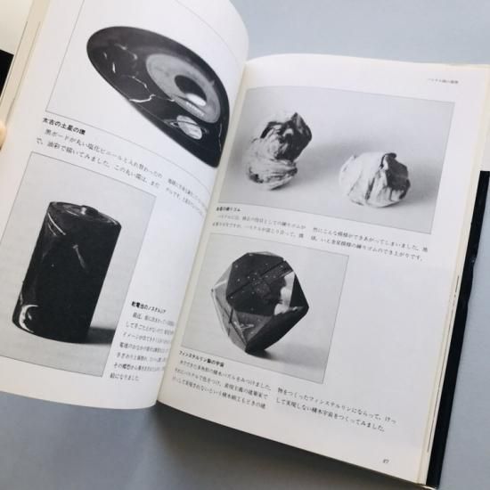 パステル飾画 わたしのファンタジー画帖より新技法シリーズ 109