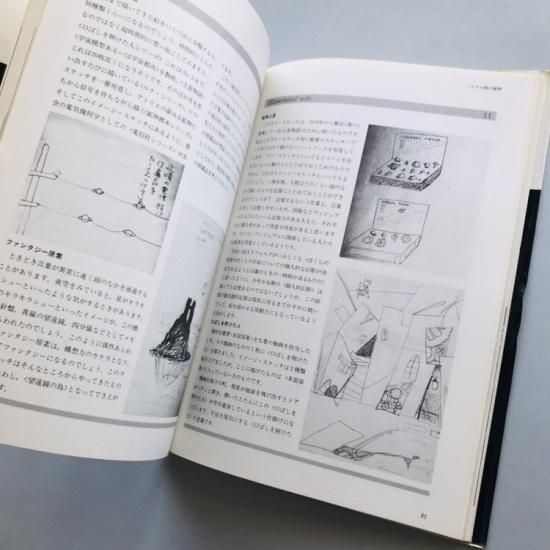 パステル飾画 わたしのファンタジー画帖より新技法シリーズ 109まりの・るうにい - 古本買取販売 | ATELIER | アトリエ | デザイン  写真集 美術書 アートブック 建築