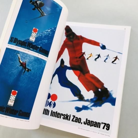 クリエイション NO.21亀倉雄策追悼特別号 - 古本買取販売