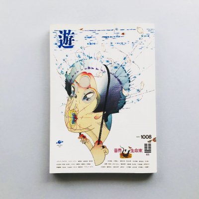 ͷ no.1008<br>̿«<br>objet magazine yu