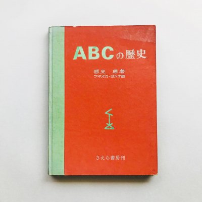 ABC ե٥åȤι<br>襷