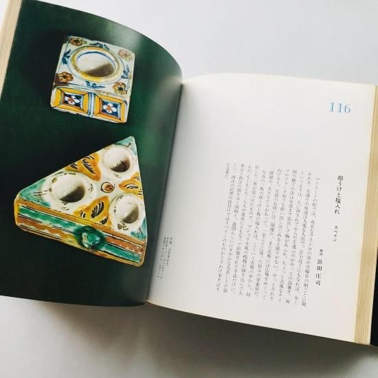 ＷＡＴＥＲ　世界の民芸 : 芹沢銈介 / 浜田庄司 / 外村吉之介 河井 WATER様専用 世界の民芸 : 芹沢銈介 / 浜田庄司 / 外村吉之