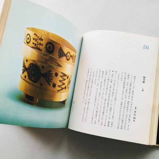 ＷＡＴＥＲ　世界の民芸 : 芹沢銈介 / 浜田庄司 / 外村吉之介 河井 WATER様専用 世界の民芸 : 芹沢銈介 / 浜田庄司 / 外村吉之