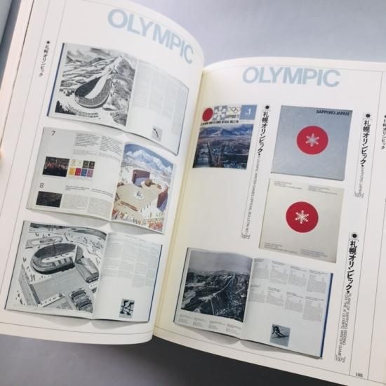 原弘 グラフィックデザインの源流 原弘 グラフィックデザインの源流 | 汀線