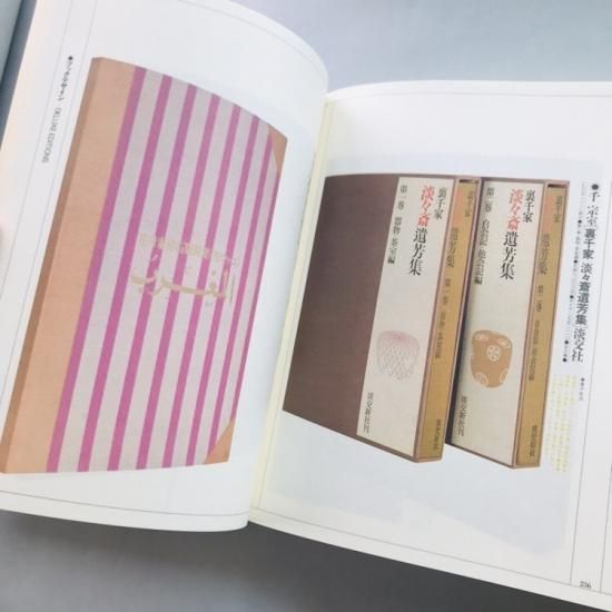 原弘 グラフィック・デザインの源流|THE WORKS OF HIROMU HARA 原弘 グラフィック・デザインの源流|THE WORKS OF HIROMU HARA