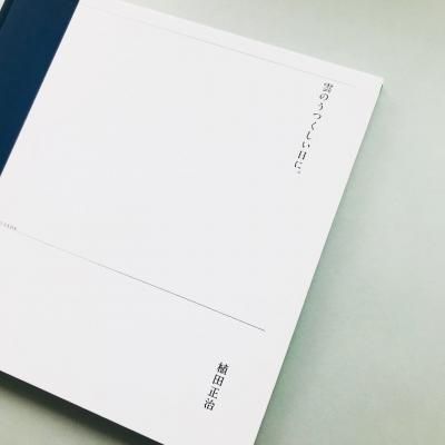 ΤĤˡBeautiful clouds of autumn / <br>Shoji Ueda