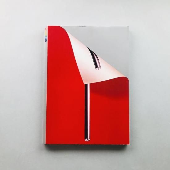Graphis Packaging Design8/パッケージデザイン 作品集 Graphis