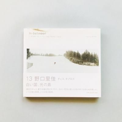In-between 13 Τ ץ<br>Rika Noguchi