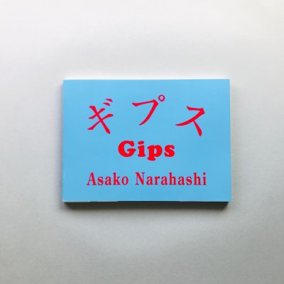 ץ Gips<br>궶ī Asako Narahashi