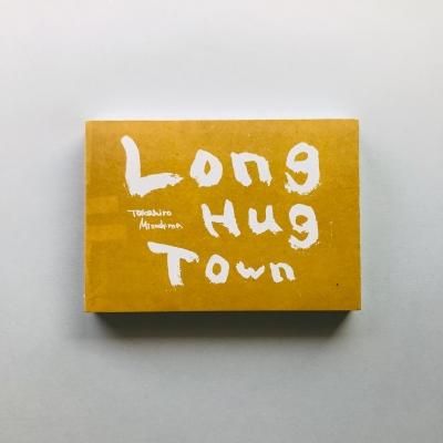 㿷̤Long Hug Town<br> <br>Takahiro Mizushima