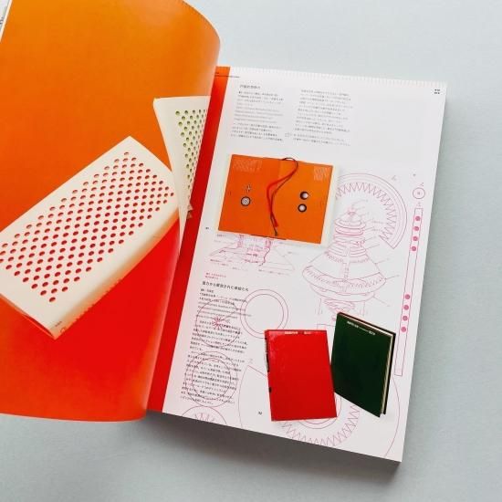 idea アイデア 349 2011年11月号｜松田行正デザイン図鑑 Yukimasa Matsuda