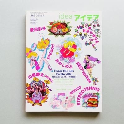 idea magazine アイデア - 古本買取販売 | ATELIER | アトリエ