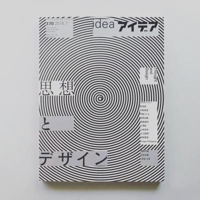 idea ǥ 370 2015ǯ7<br>ۤȥǥ