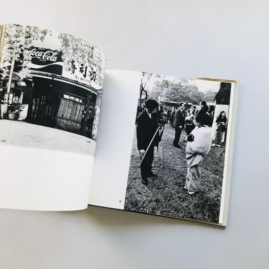 東京長日 Tokyo Daysソノラマ写真選書 15桑原甲子雄Kineo