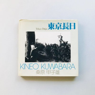 Ĺ Tokyo Days<br>Υ޼̿ 15<br>ûͺ<br>Kineo Kuwabara