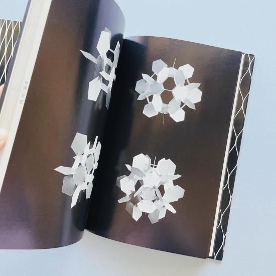 紙のフォルム 尾川宏｜造本レイアウト: 田中一光