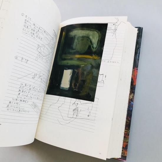 大竹伸朗　DREAMS　ドリームス　夢の記憶 DREAMS ドリームス 夢の記憶大竹伸朗SHINRO OHTAKE - 古本買取販売