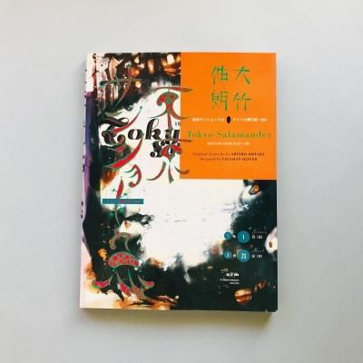 󥷥硼<br>ꥫ̴1989<br>ݿϯ<br>SHINRO OHTAKE