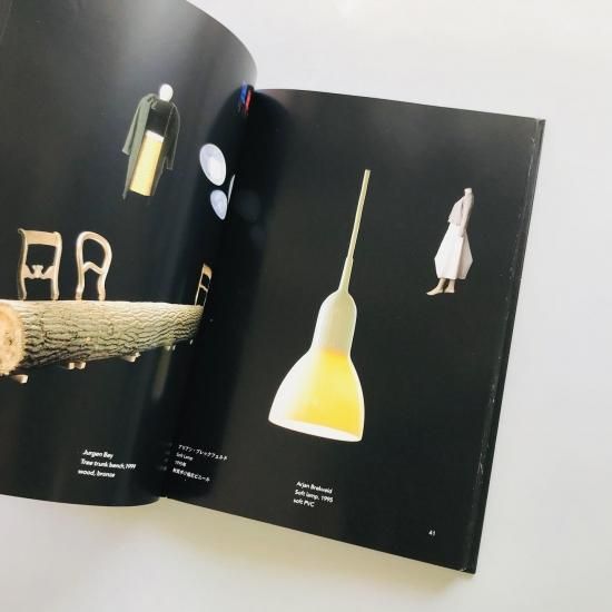 現代オランダデザインの今 DROOG ＆ DUTCH DESIGN展 ドローグ