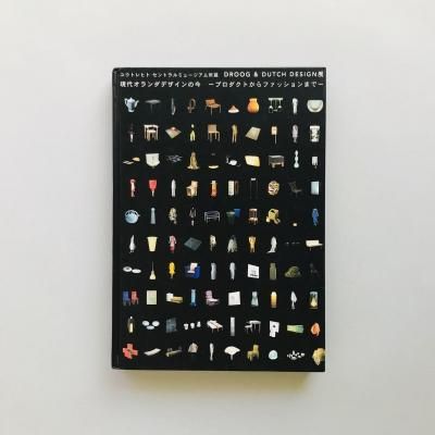 奪ǥκ<br>ץȤեåޤ<br>楦ȥҥȡȥߥ塼¢ Droog & Dutch designŸ