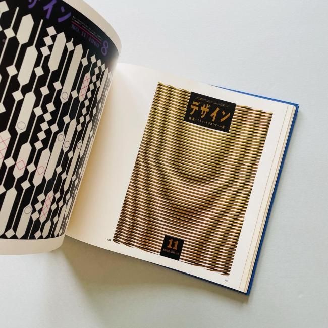 作品集 亀倉雄策 - BOOK AND SONS オンラインストア