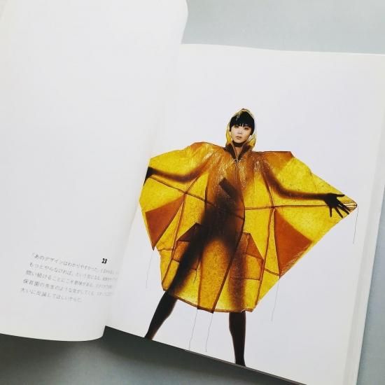 ISSEY MIYAKEアーヴィング・ペンIRVING PENN - 古本買取販売