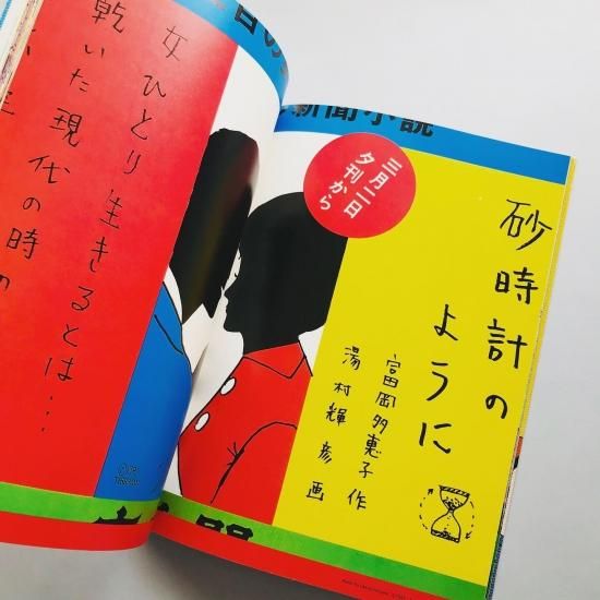 湯村輝彦ヒットパレードTeruhiko Yumura - 古本買取販売 湯村輝彦ヒットパレードTeruhiko Yumura - 古本買取販売