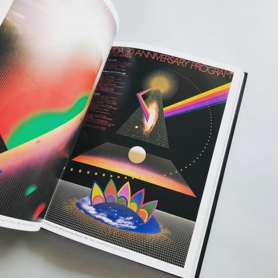 永井一正の世界 The Works of Kazumasa Nagai | 講談社 | nostos