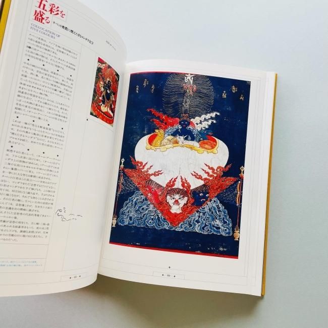 文字の宇宙 写研＋杉浦康平 解説・執筆 松岡正剛 – smokebooks shop