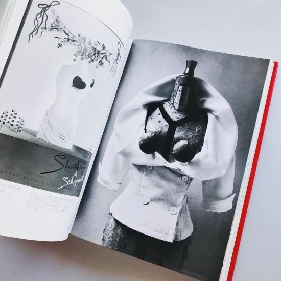 ファッションとシュルレアリスムリチャード・マーティン, 鷲田清一