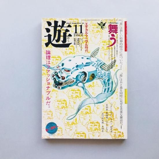 コズミック・ダンス