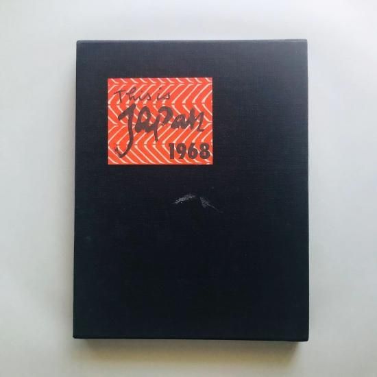 This is Japan No.1 1954 表紙：佐野繁次郎 朝日新聞社