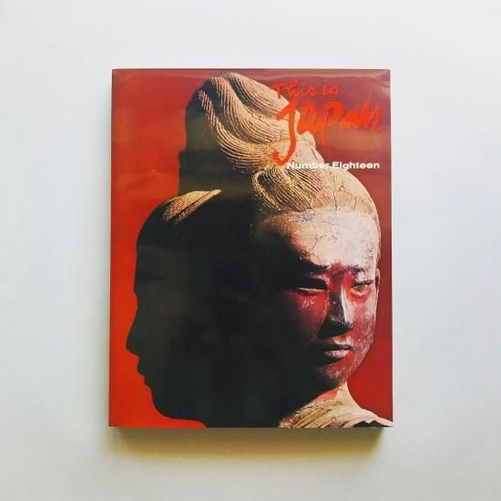 This is Japan 18, 1971｜佐野繁次郎