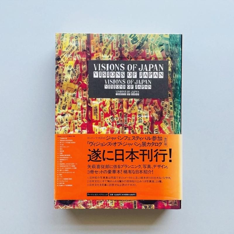 ヴィジョンズ・オブ・ジャパン展カタログ(矢萩喜従郎) / 金沢